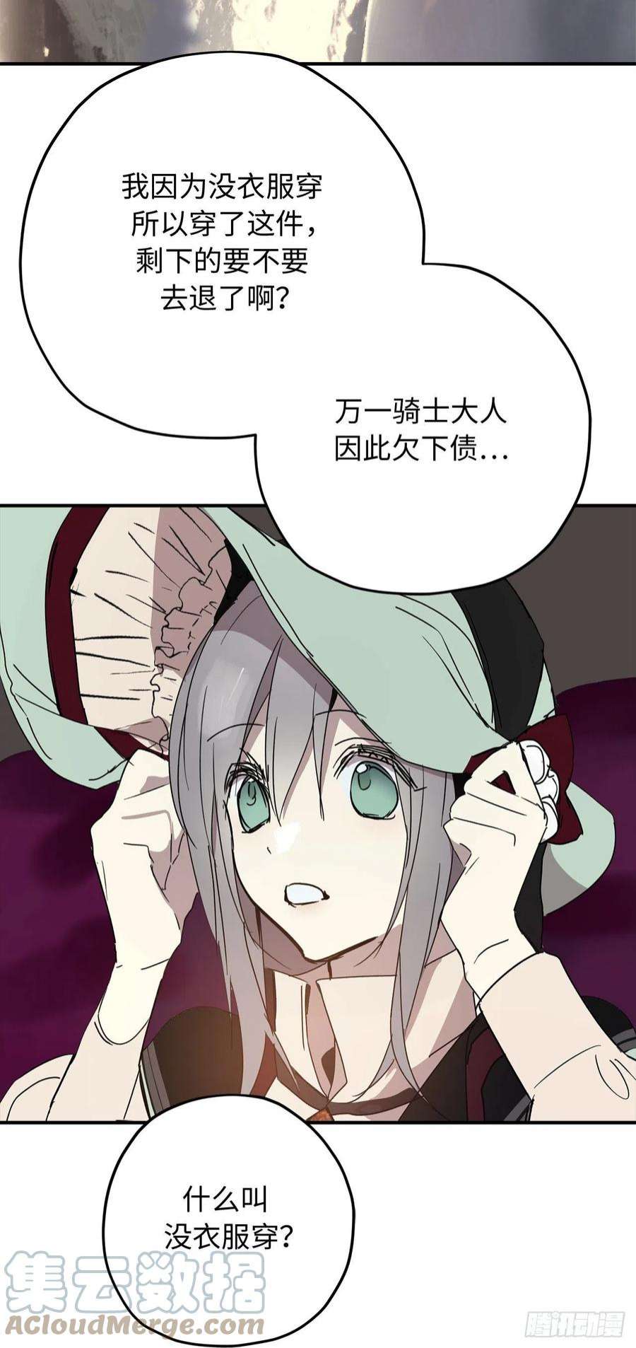 你的告白已签收88.公爵府的怪谈