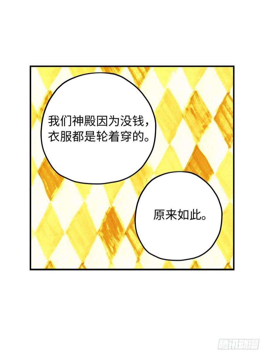 你的告白已签收88.公爵府的怪谈