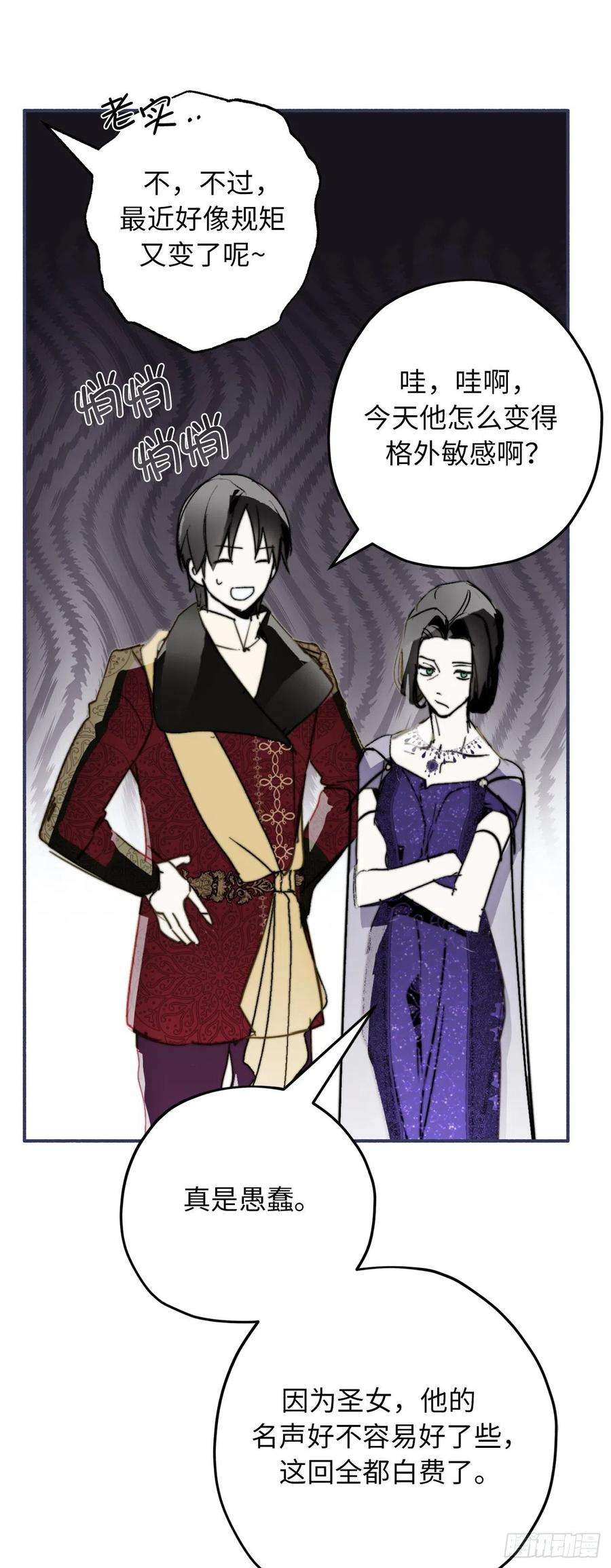 你的告白已签收92.令人难忘的宴会