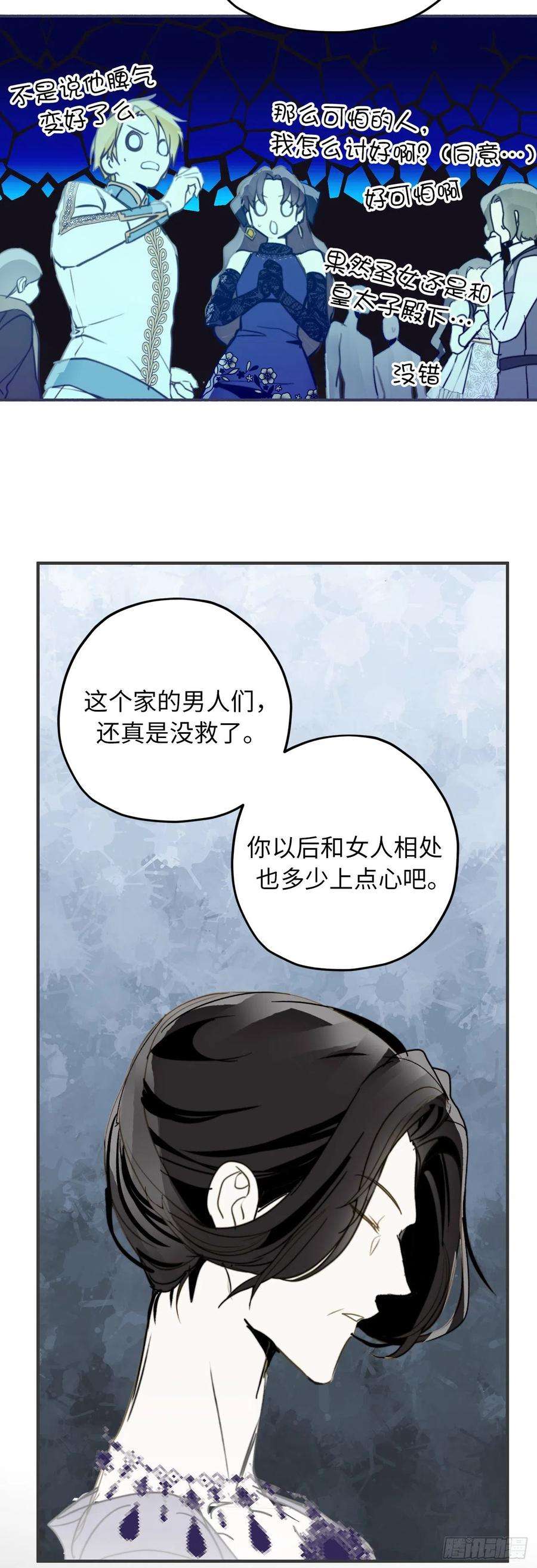 你的告白已签收92.令人难忘的宴会