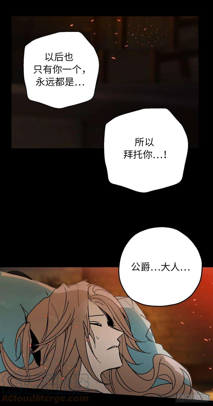 你的告白已签收92.令人难忘的宴会