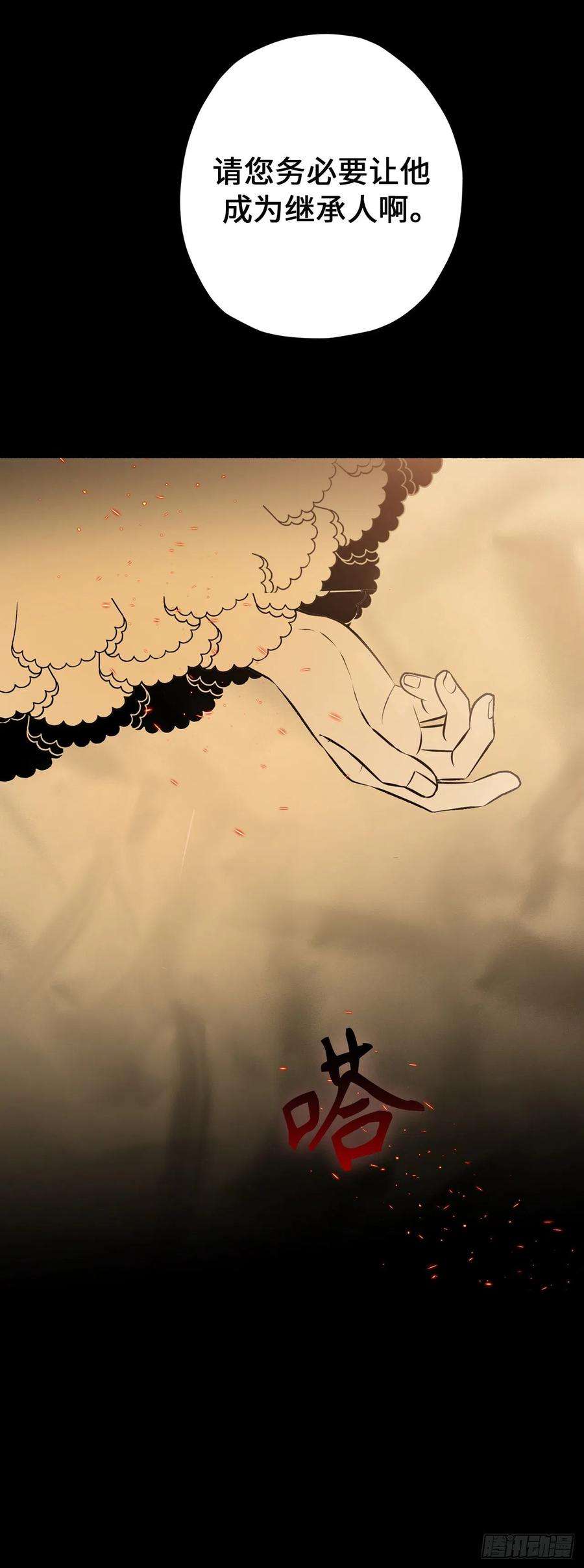 你的告白已签收92.令人难忘的宴会