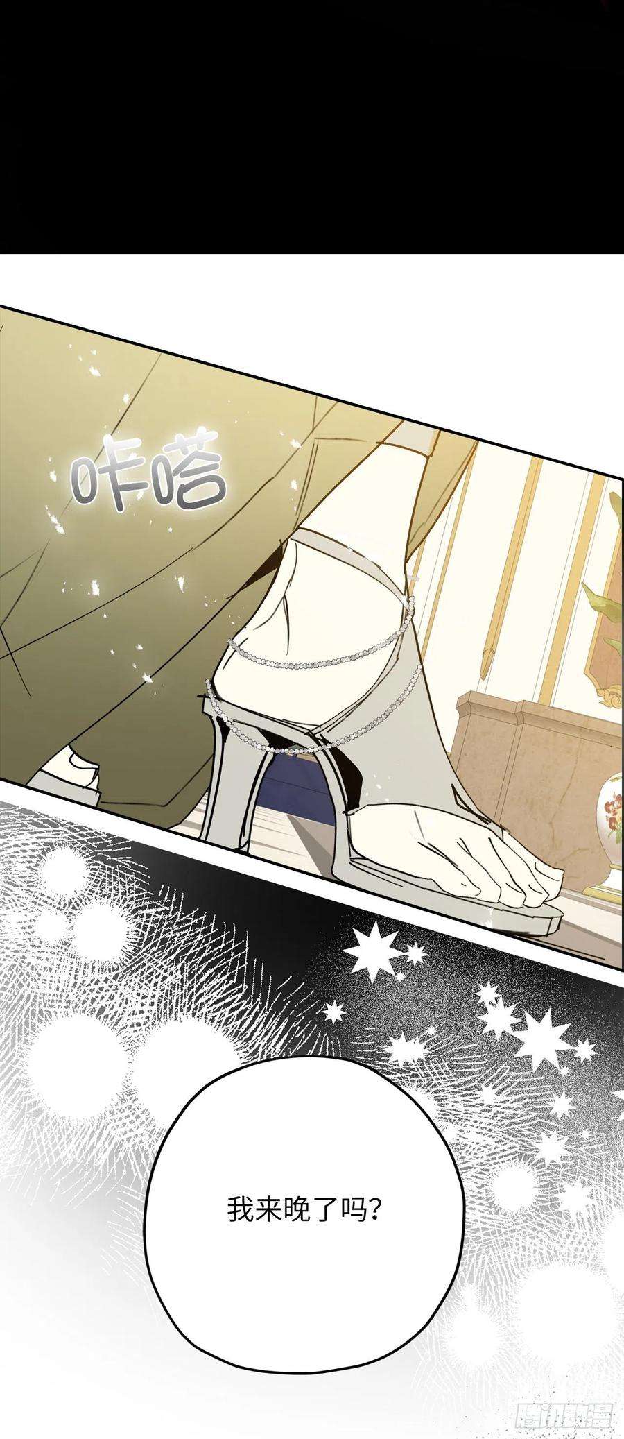 你的告白已签收92.令人难忘的宴会