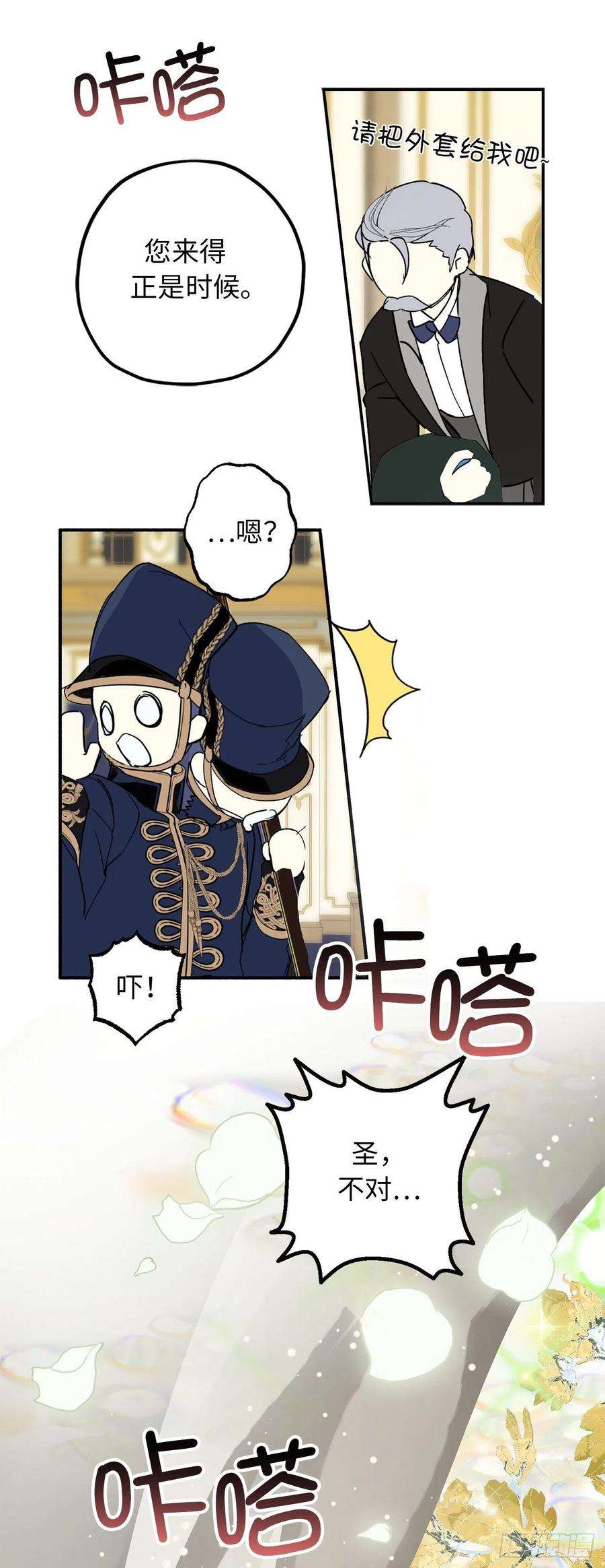 你的告白已签收92.令人难忘的宴会