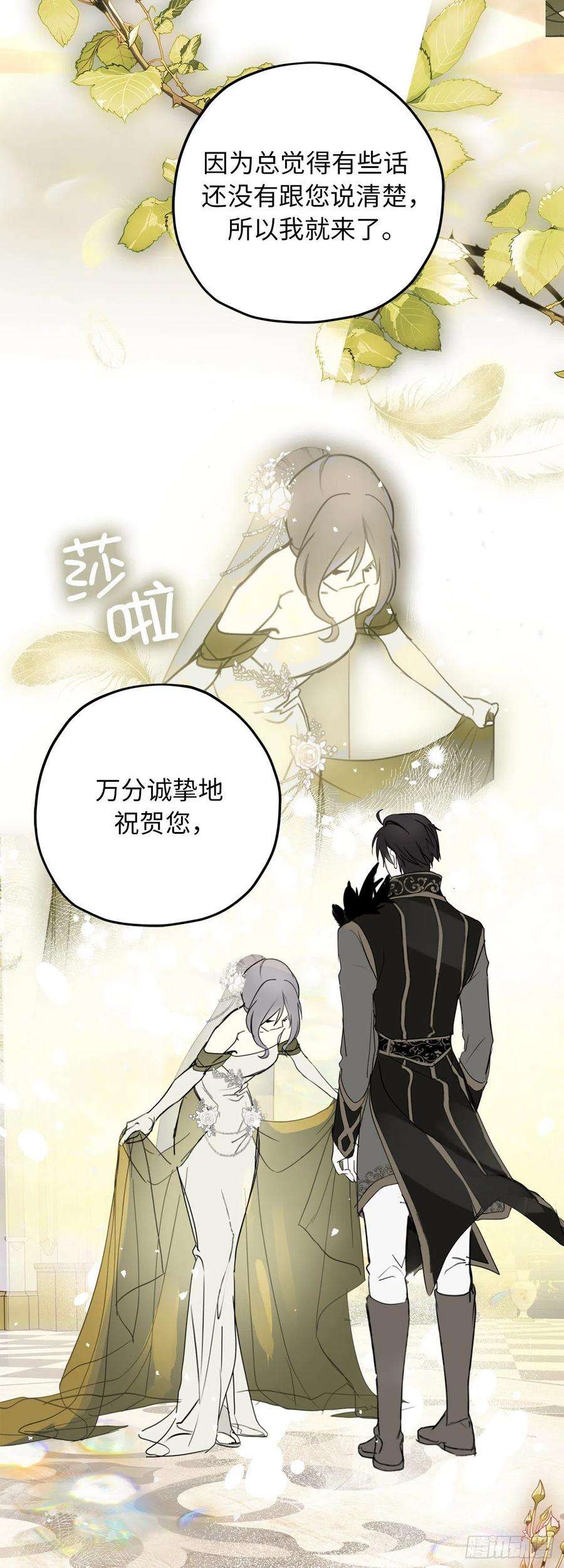 你的告白已签收92.令人难忘的宴会