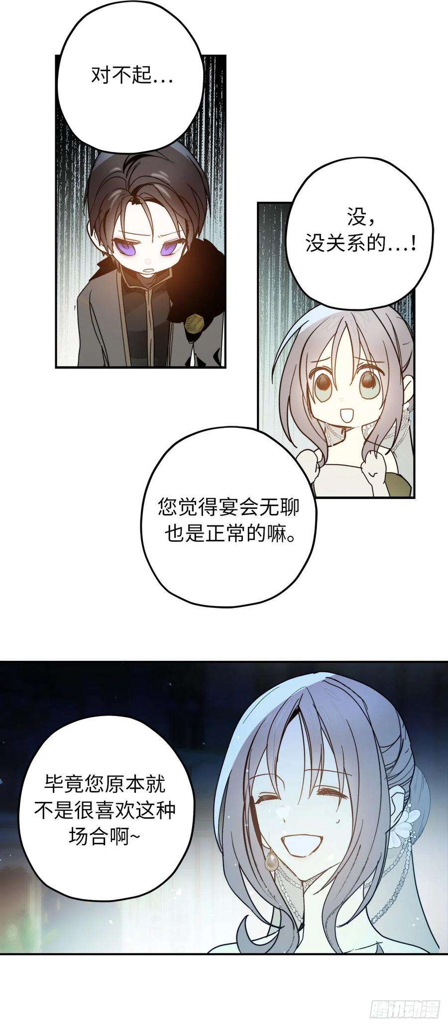 你的告白已签收92.令人难忘的宴会