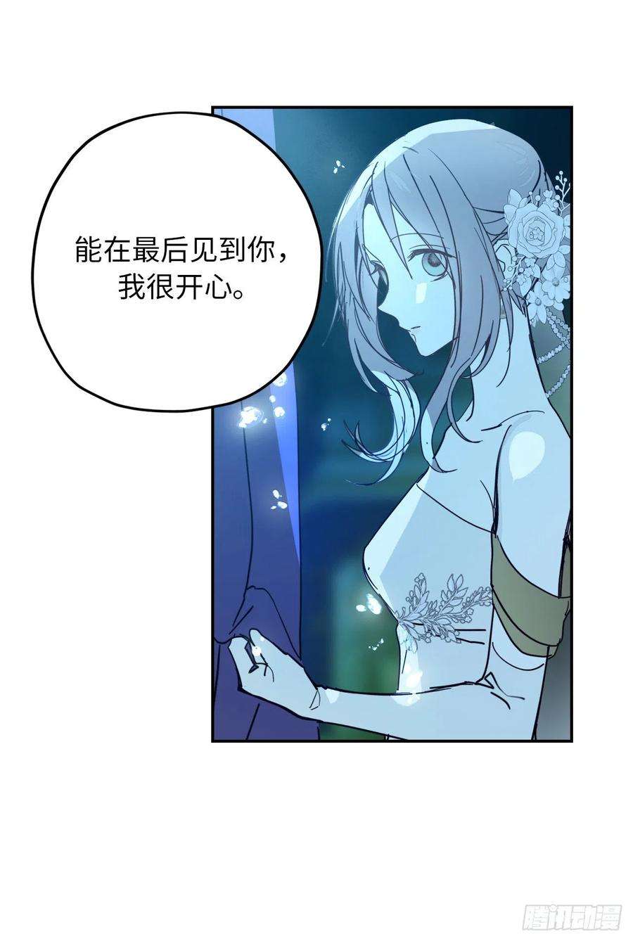 你的告白已签收92.令人难忘的宴会