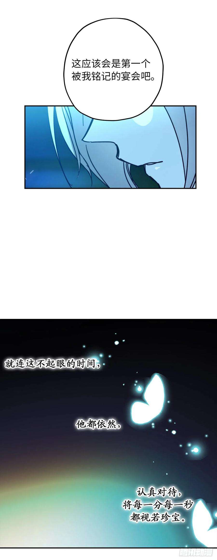 你的告白已签收92.令人难忘的宴会