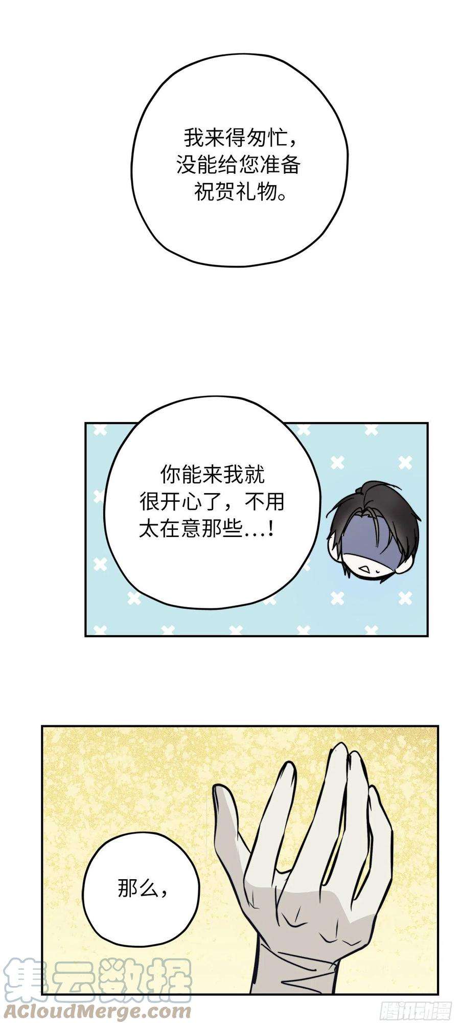 你的告白已签收92.令人难忘的宴会