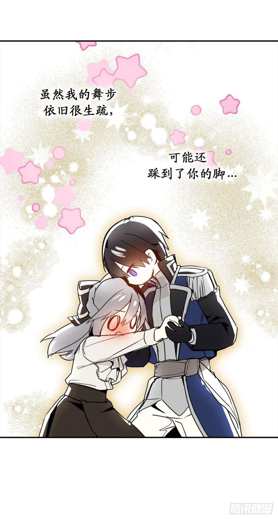 你的告白已签收92.令人难忘的宴会