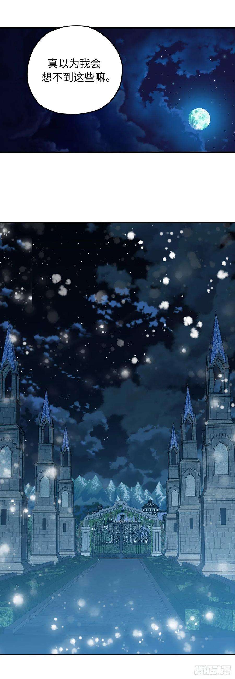 你的告白已签收92.令人难忘的宴会