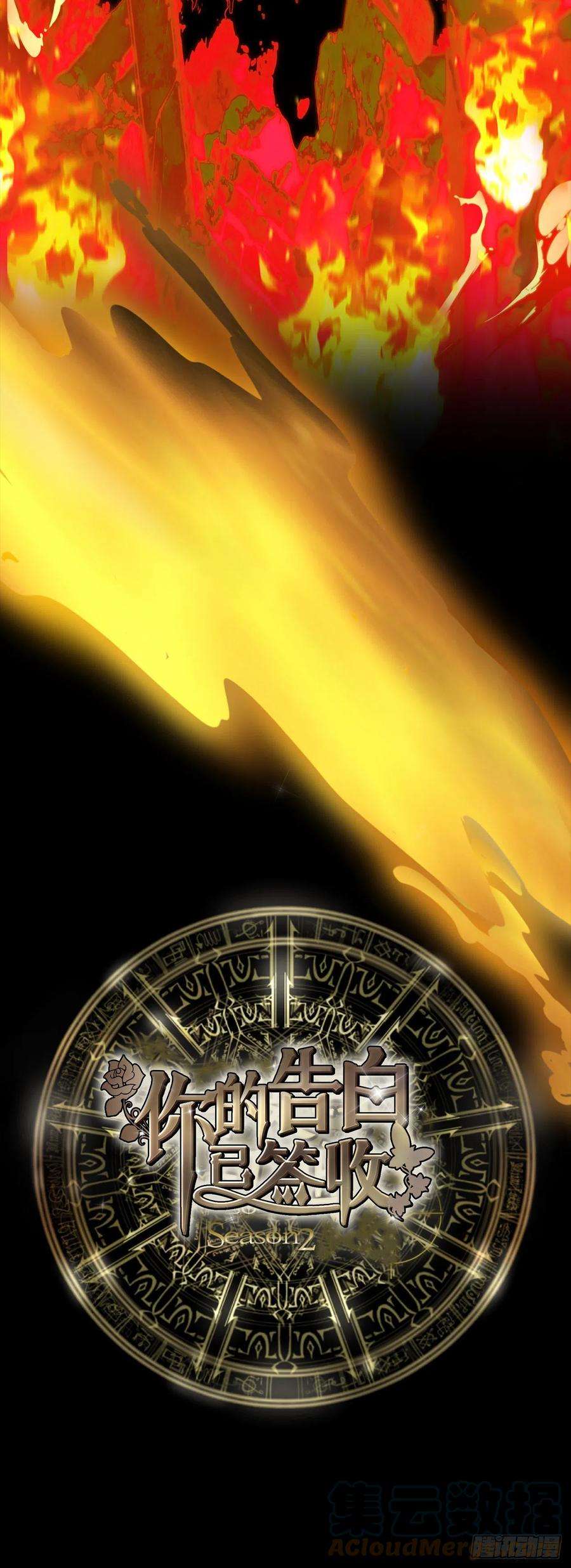 你的告白已签收92.令人难忘的宴会