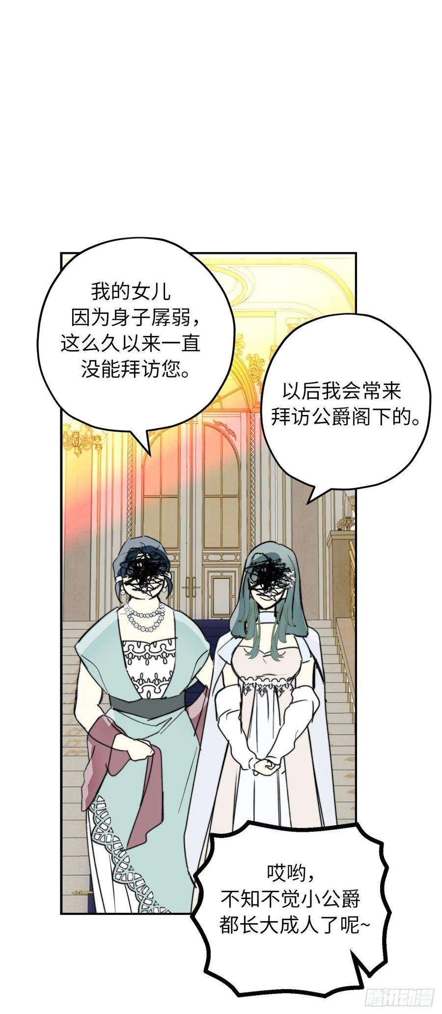 你的告白已签收92.令人难忘的宴会