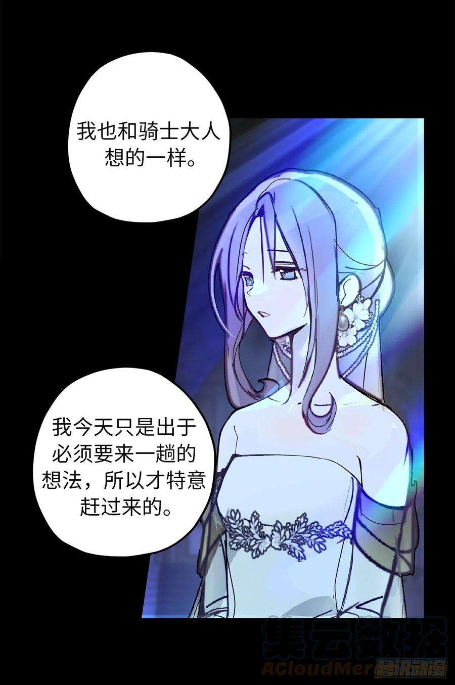 你的告白已签收92.令人难忘的宴会