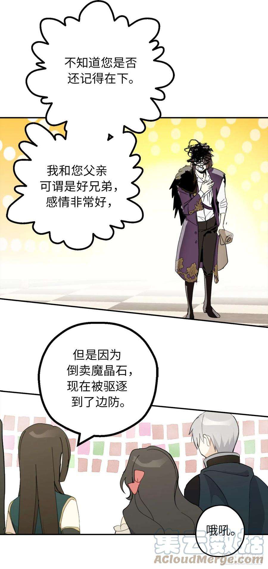 你的告白已签收92.令人难忘的宴会