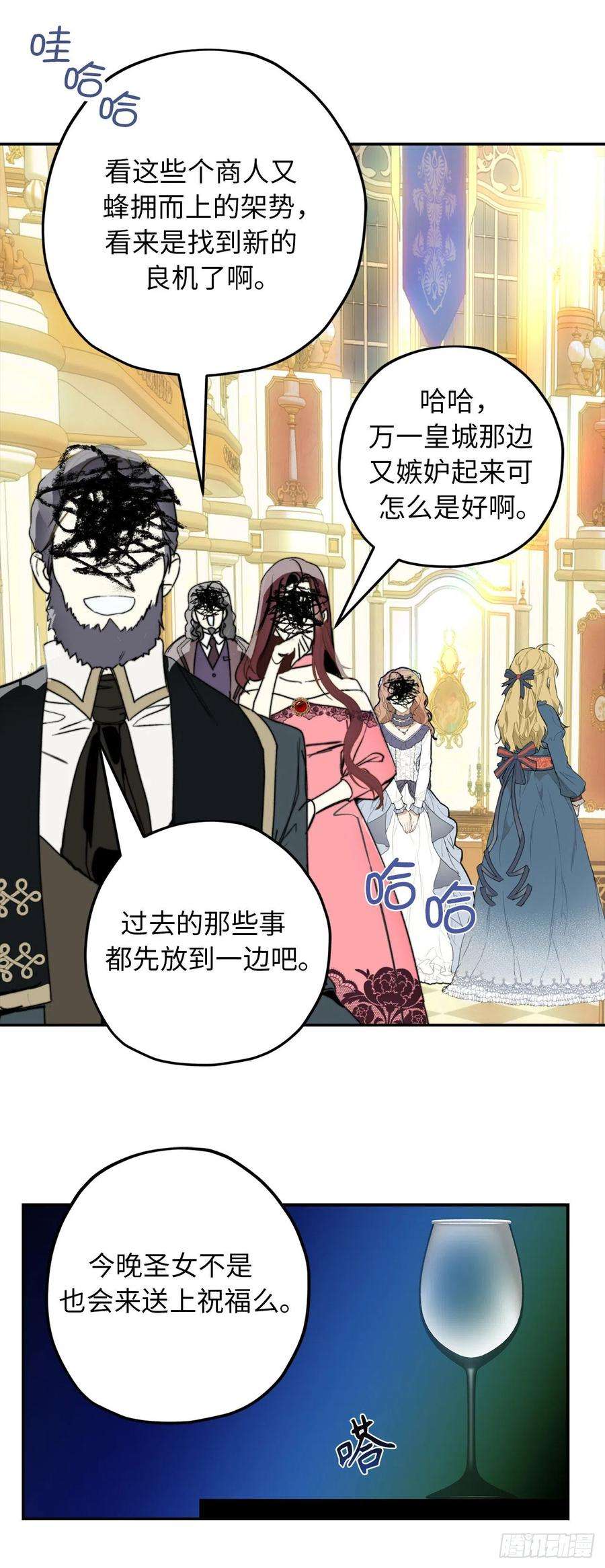 你的告白已签收92.令人难忘的宴会