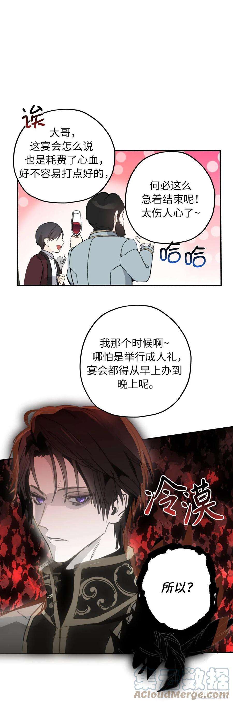 你的告白已签收92.令人难忘的宴会