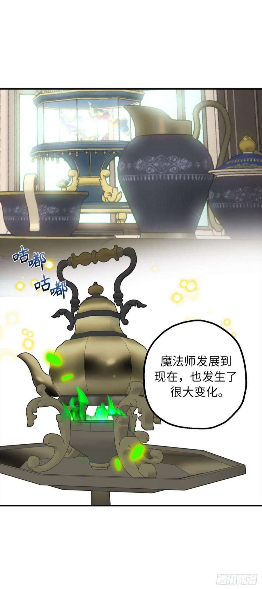 你的告白已签收94.爱作弄人的魔法师