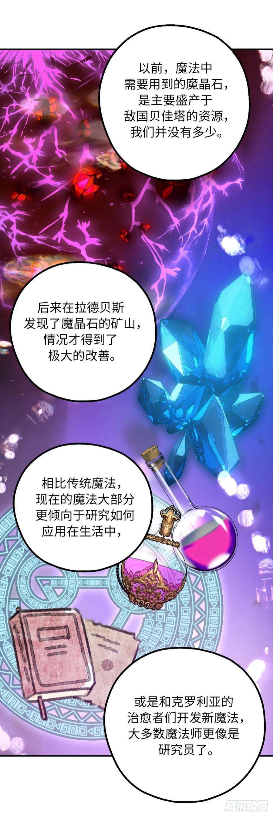 你的告白已签收94.爱作弄人的魔法师