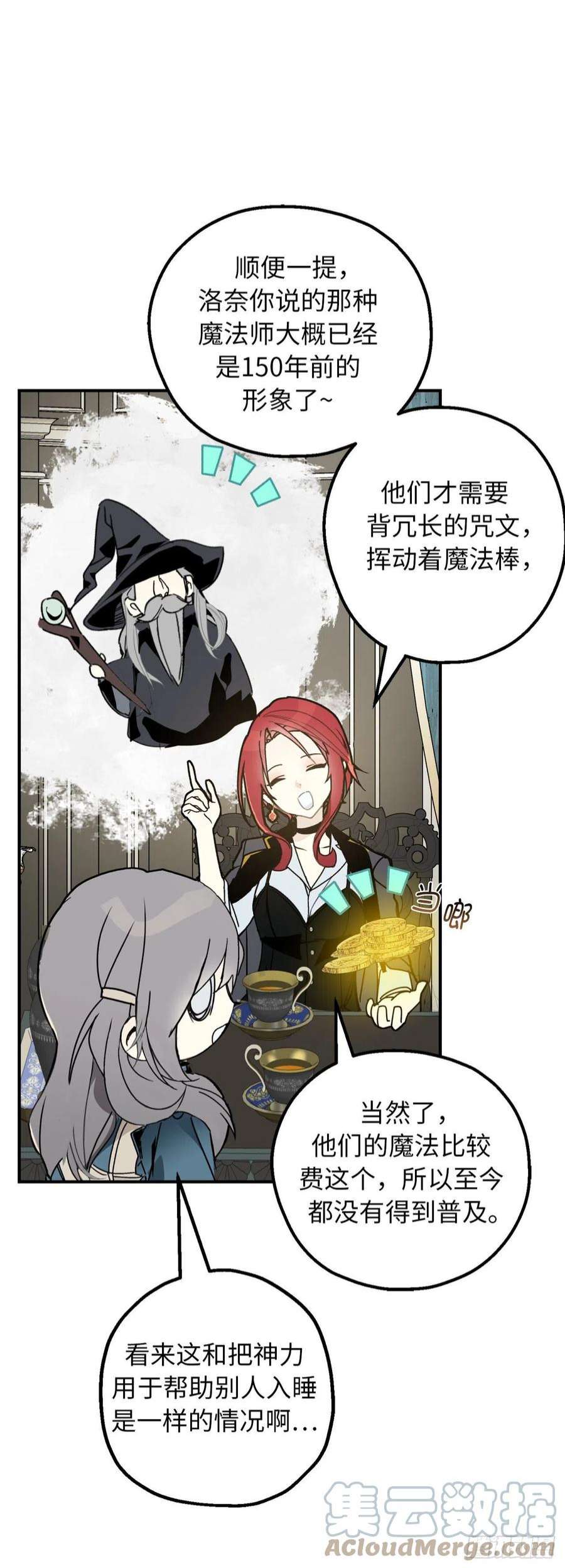 你的告白已签收94.爱作弄人的魔法师