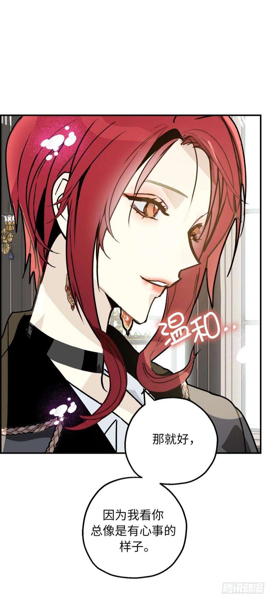 你的告白已签收94.爱作弄人的魔法师