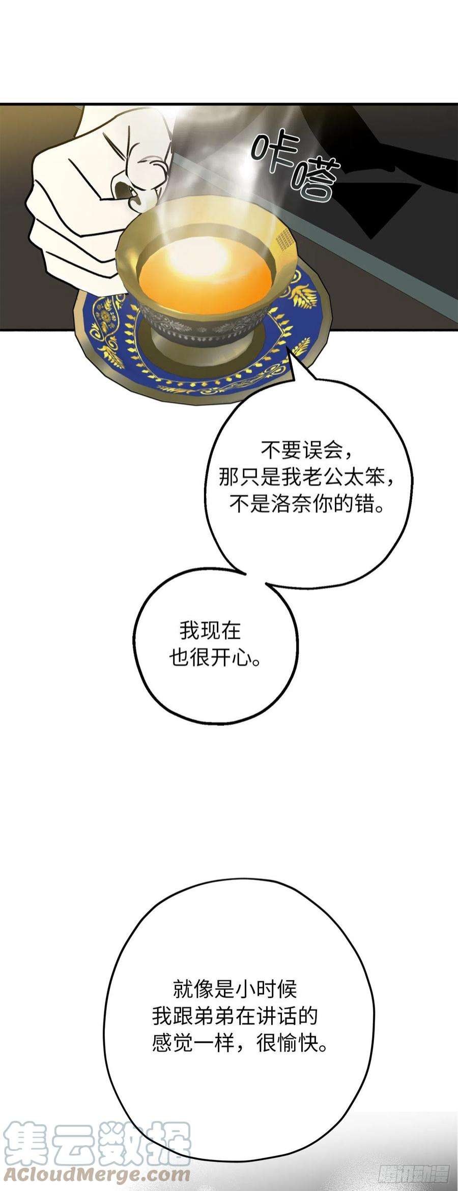 你的告白已签收94.爱作弄人的魔法师