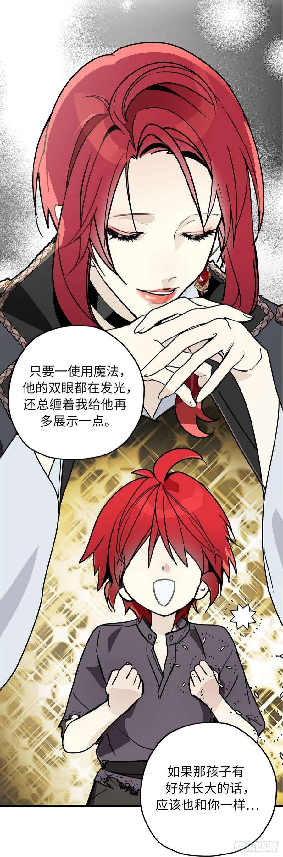 你的告白已签收94.爱作弄人的魔法师