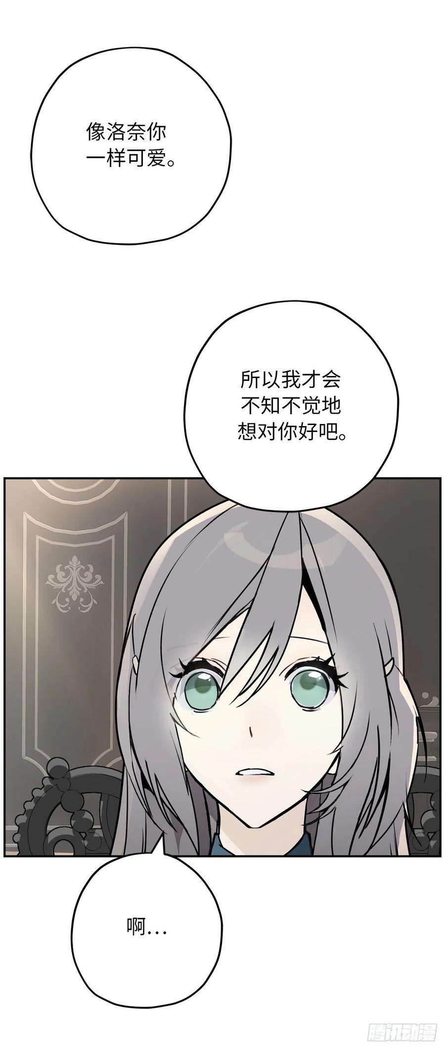 你的告白已签收94.爱作弄人的魔法师