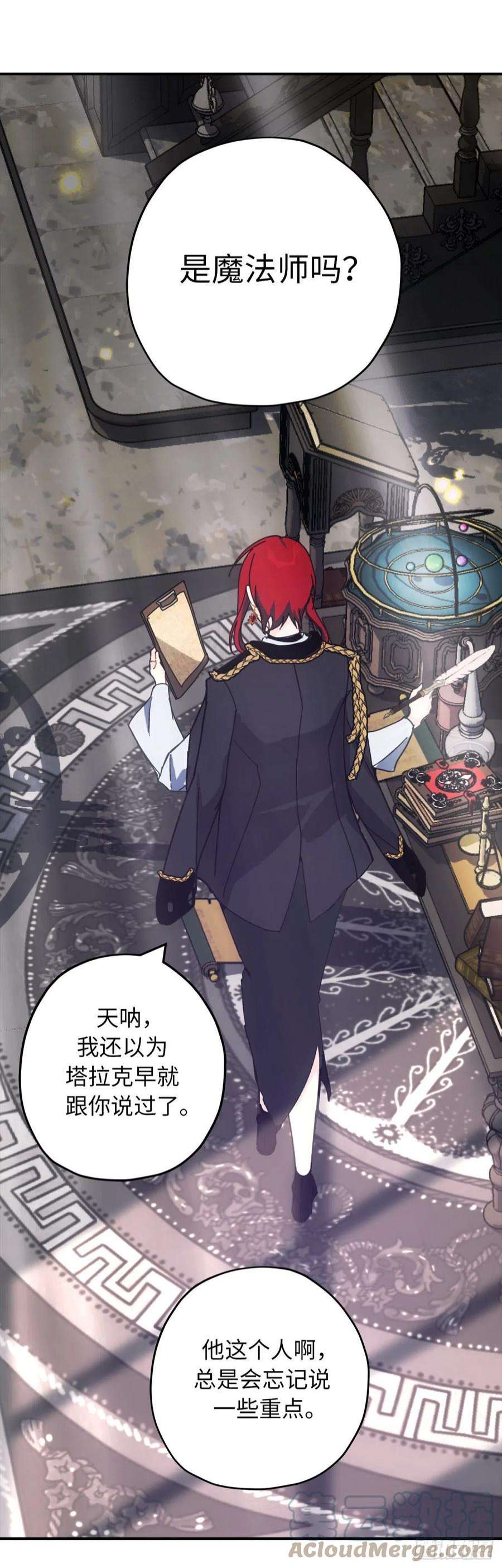 你的告白已签收94.爱作弄人的魔法师