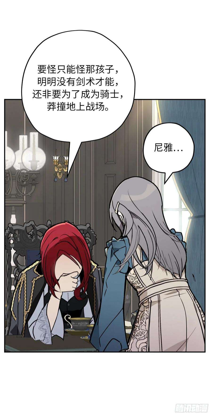 你的告白已签收94.爱作弄人的魔法师