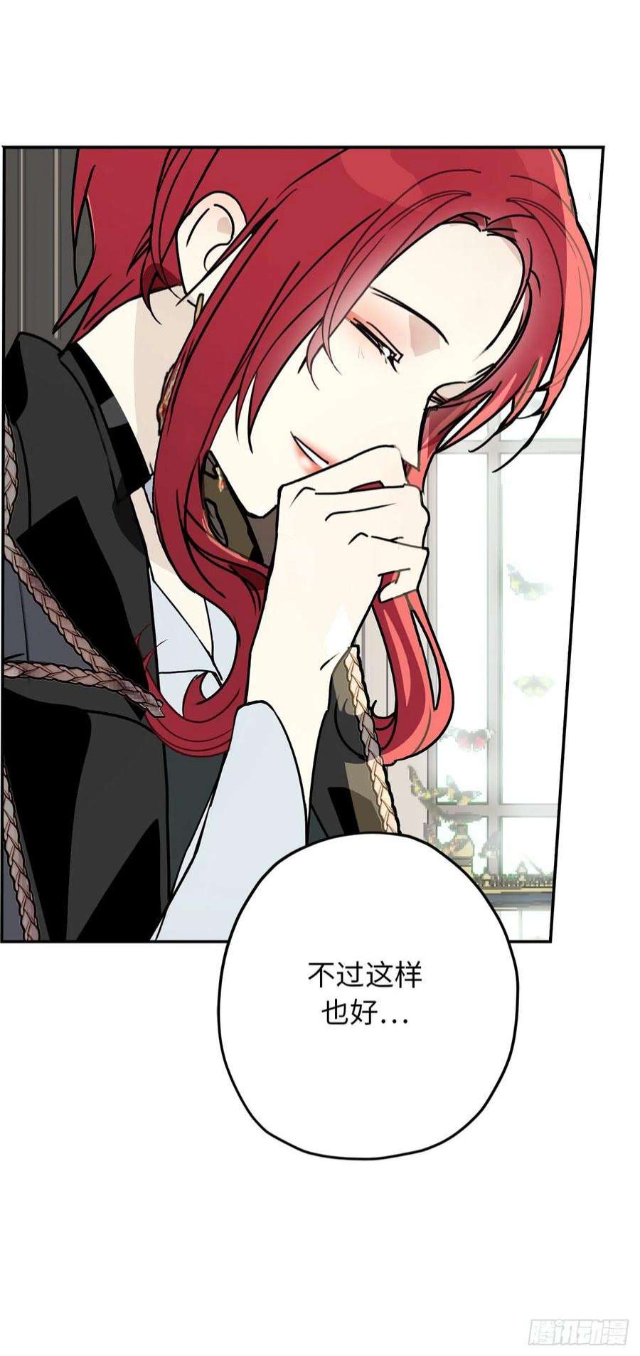 你的告白已签收94.爱作弄人的魔法师