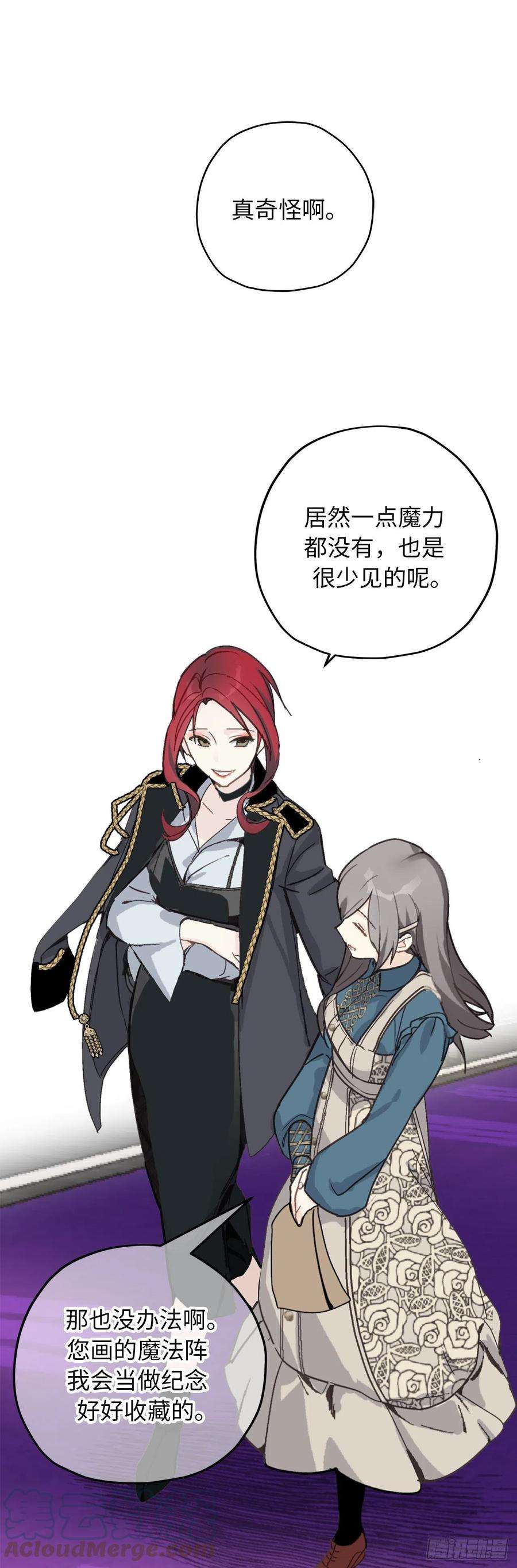 你的告白已签收94.爱作弄人的魔法师