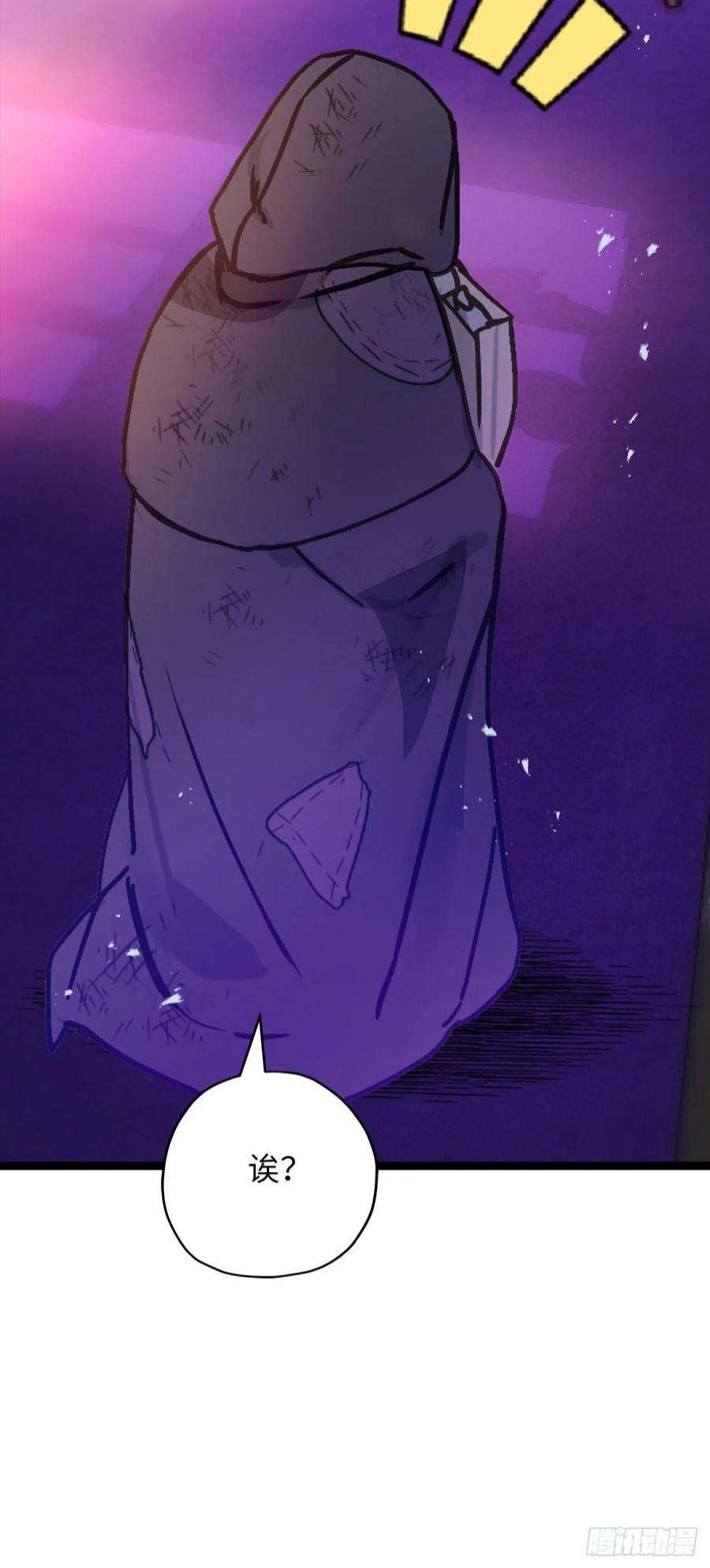 你的告白已签收94.爱作弄人的魔法师