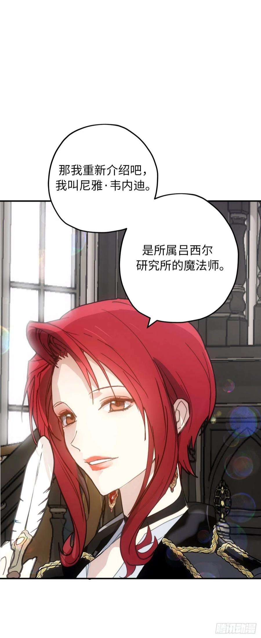 你的告白已签收94.爱作弄人的魔法师