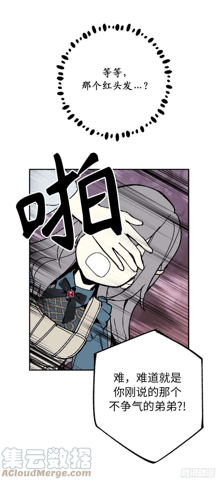 你的告白已签收94.爱作弄人的魔法师