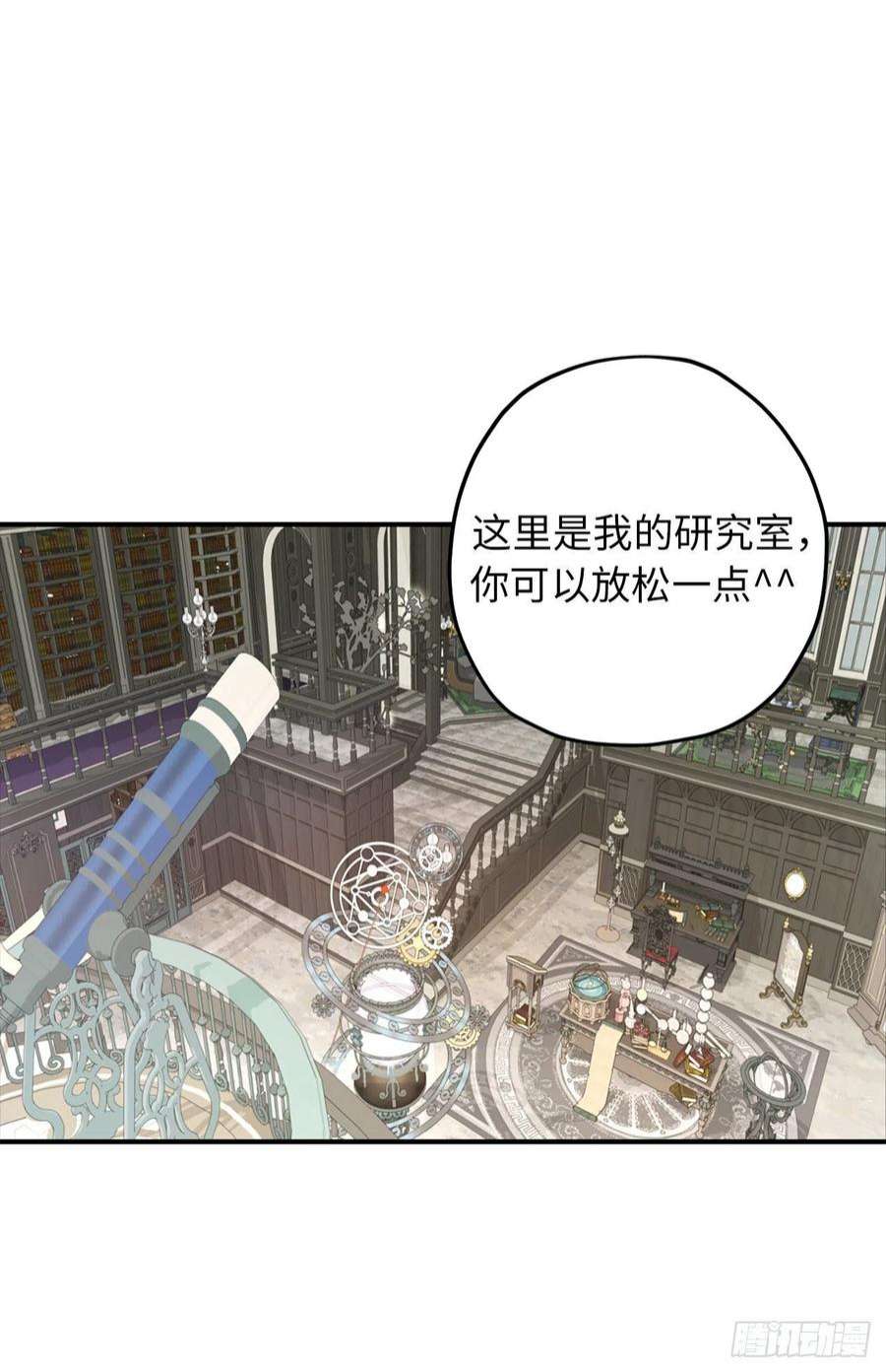 你的告白已签收94.爱作弄人的魔法师