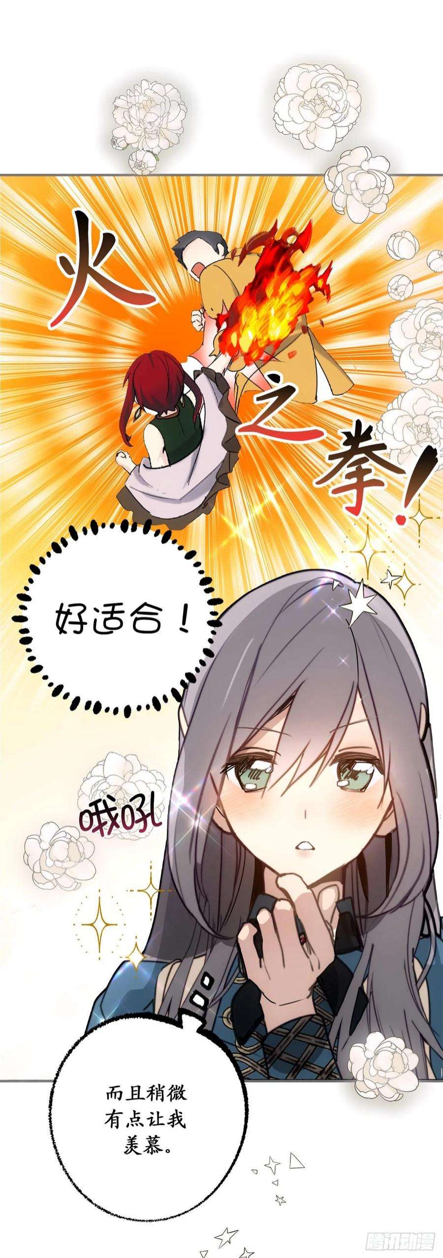 你的告白已签收94.爱作弄人的魔法师