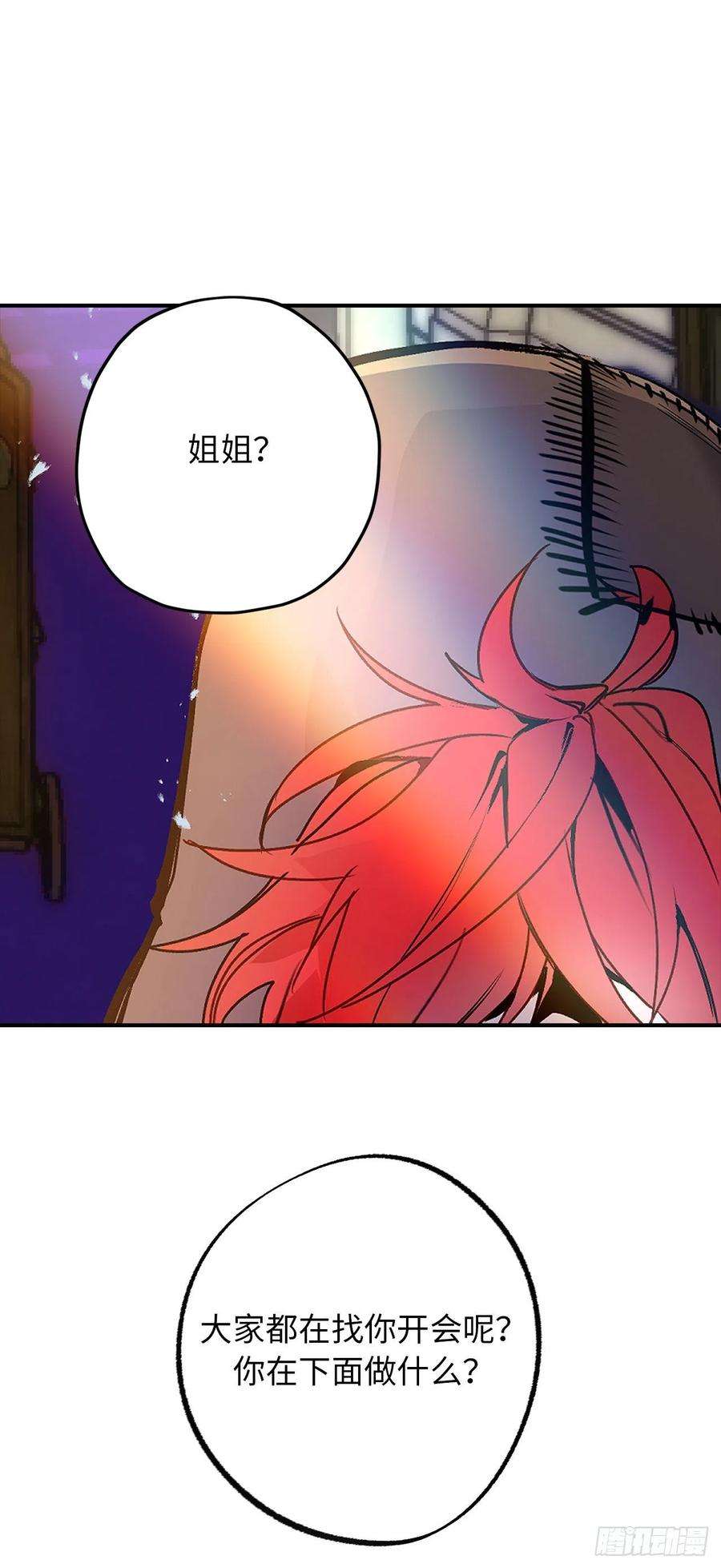 你的告白已签收95.闯祸的前兆