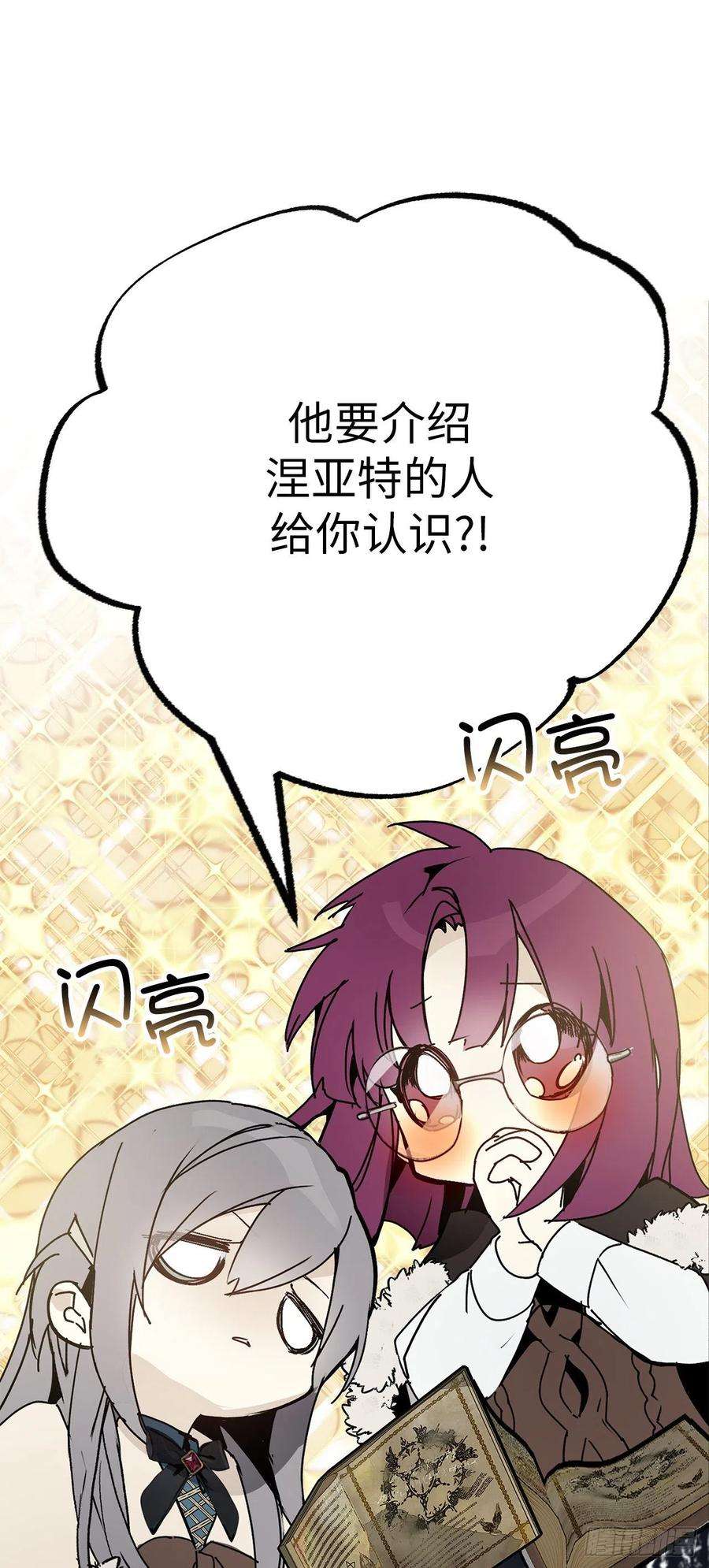 你的告白已签收95.闯祸的前兆