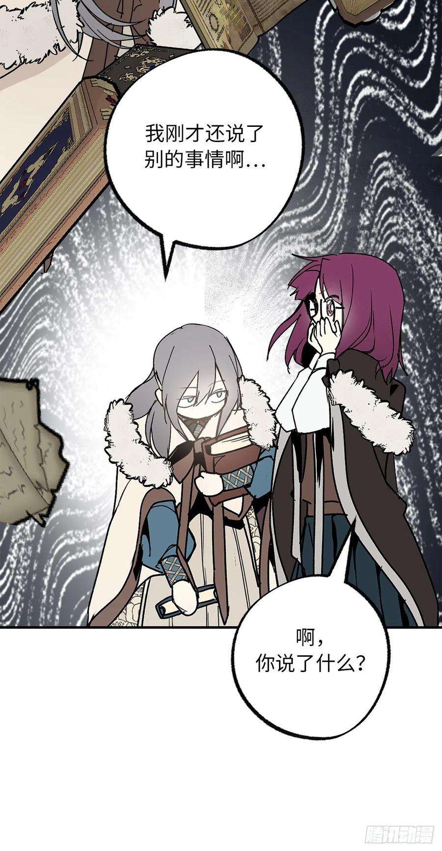 你的告白已签收95.闯祸的前兆