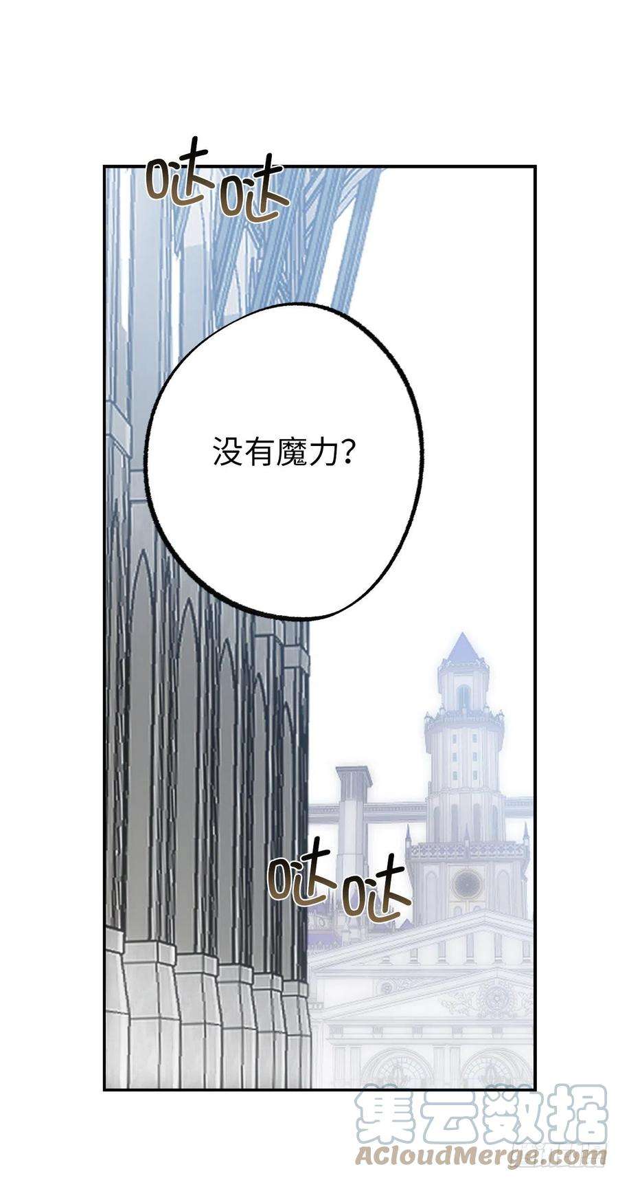 你的告白已签收95.闯祸的前兆