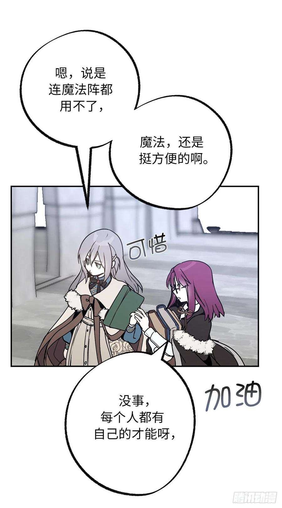 你的告白已签收95.闯祸的前兆