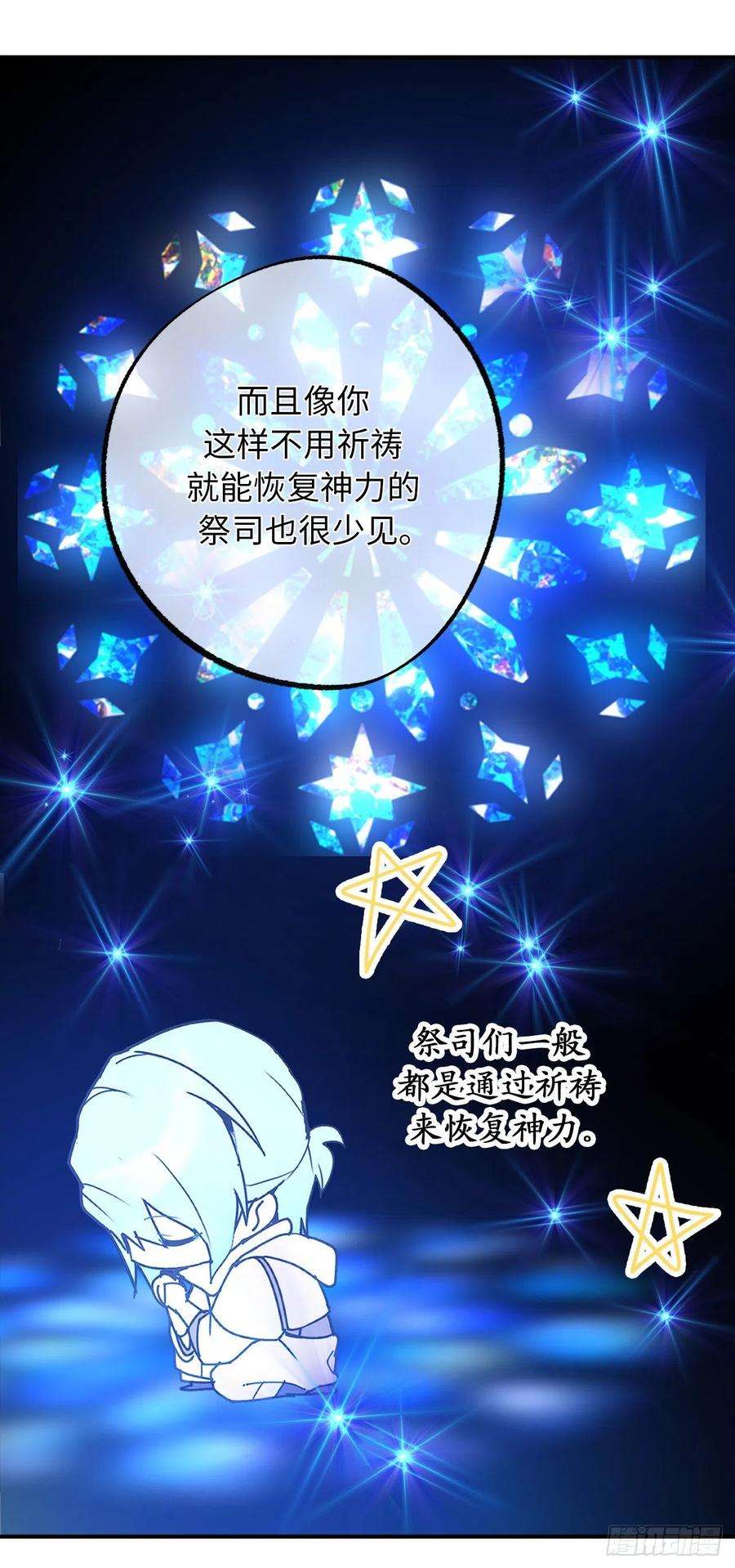 你的告白已签收95.闯祸的前兆