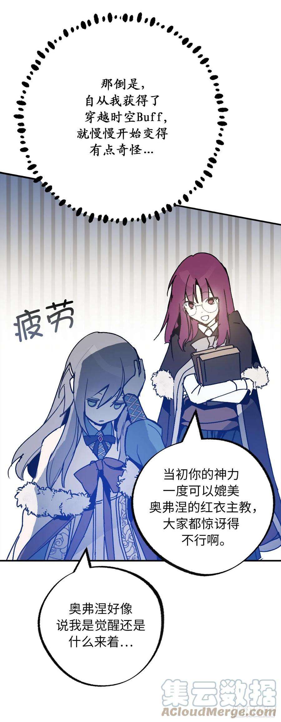 你的告白已签收95.闯祸的前兆