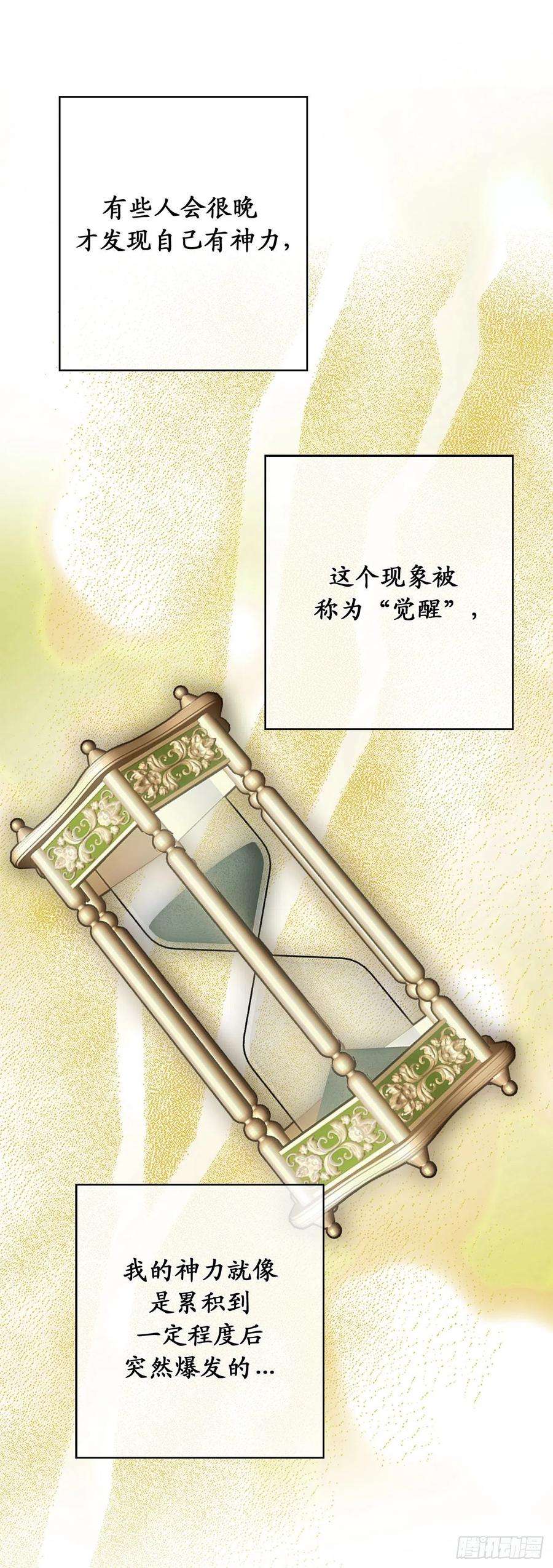 你的告白已签收95.闯祸的前兆