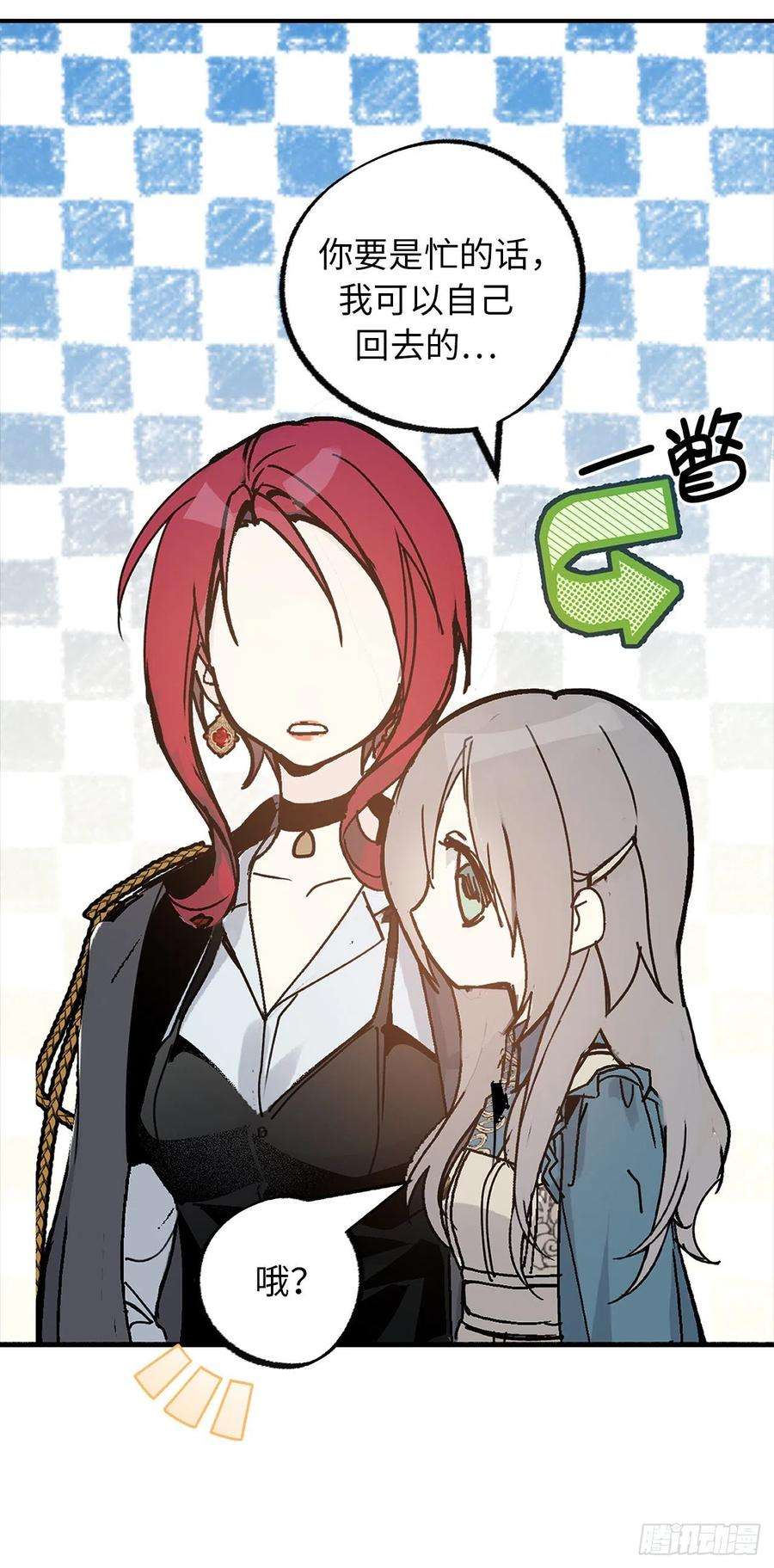 你的告白已签收95.闯祸的前兆