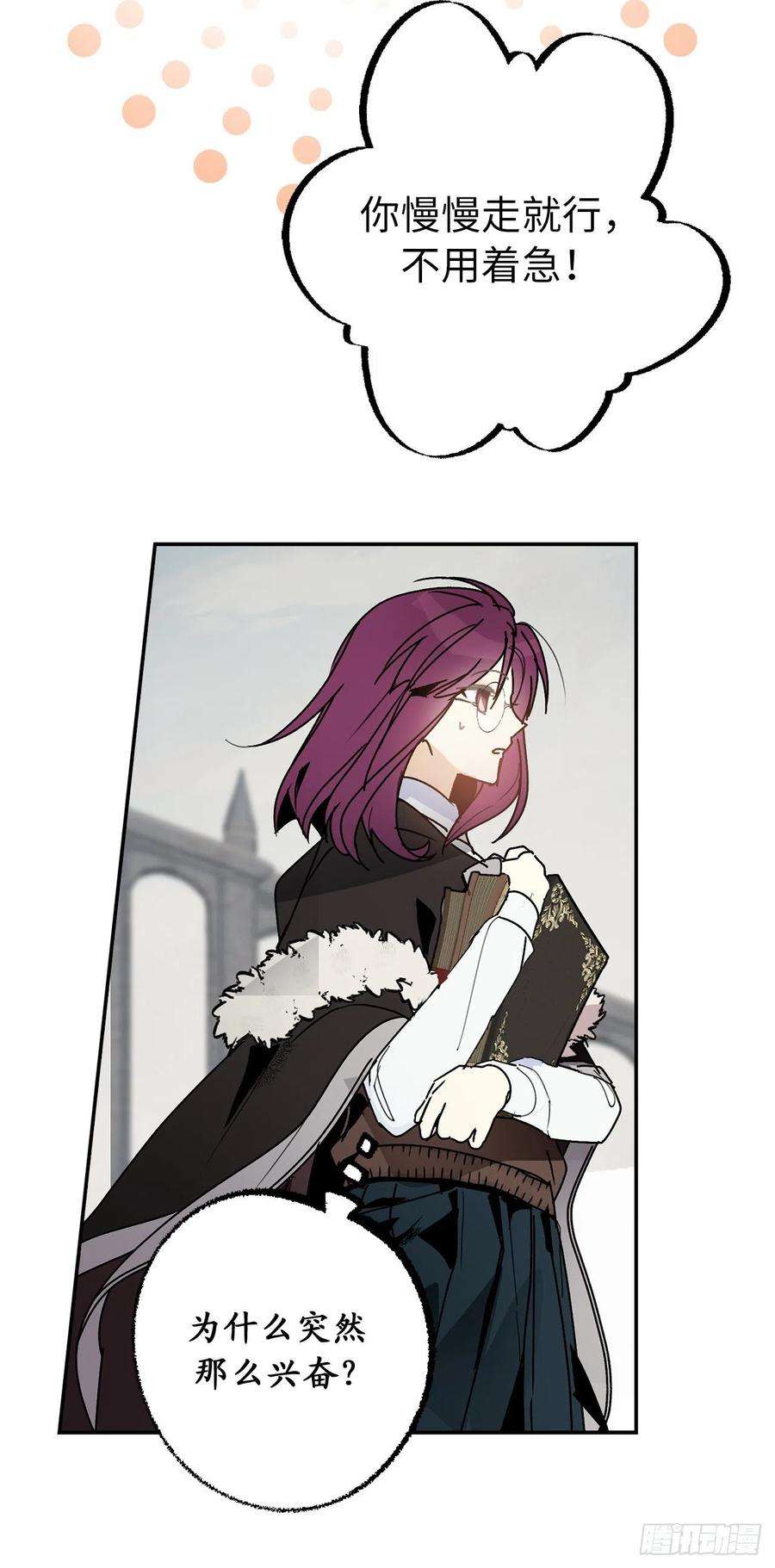 你的告白已签收95.闯祸的前兆