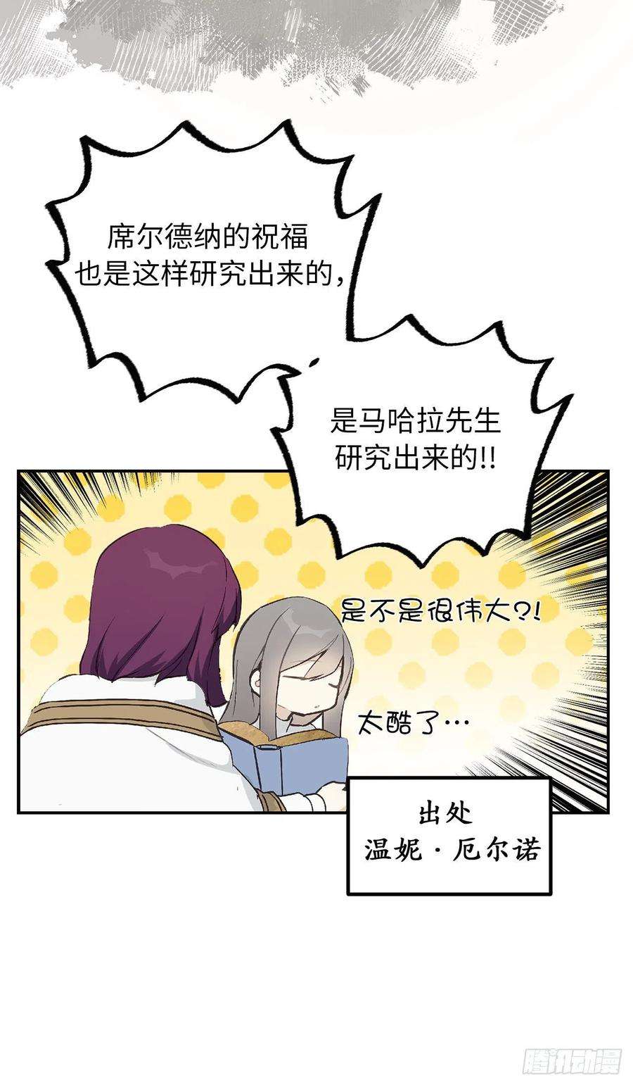 你的告白已签收95.闯祸的前兆