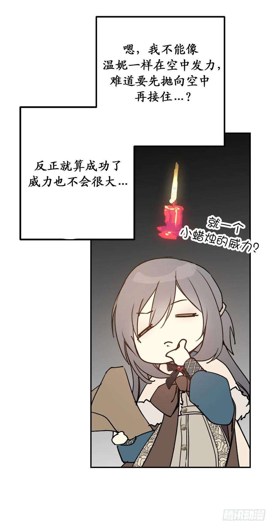 你的告白已签收95.闯祸的前兆