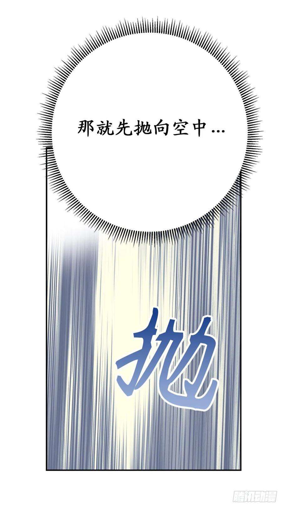 你的告白已签收95.闯祸的前兆